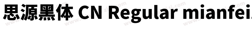 思源黑体 CN Regular mianfeiziticom字体转换